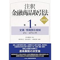 損害保険の法務と実務【第3版】 | 東京海上日動火災保険株式会社, 東京